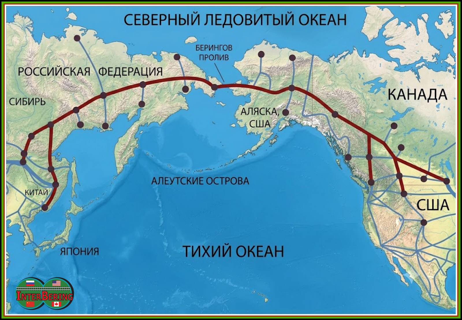 План новых
железных
дорог в США
(штат Аляска),
Канаде.